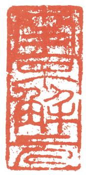 唐寅