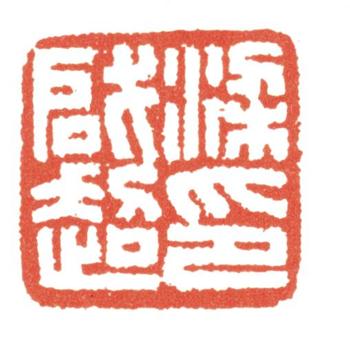 梁啟超