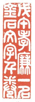 張廷濟(jì)
