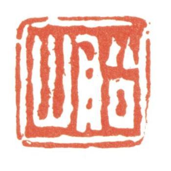 張問陶