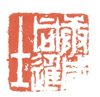 張問陶