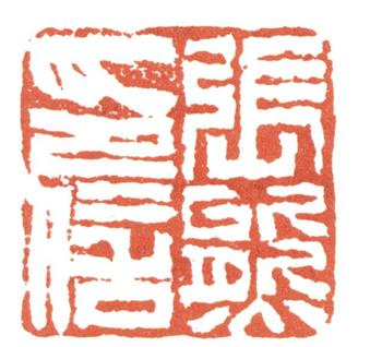 張熊