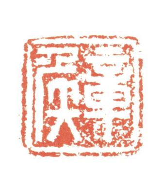 陳洪綬