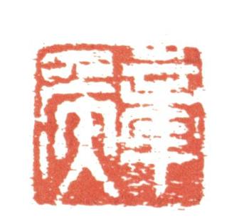 陳洪綬