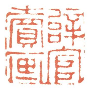 黃均
