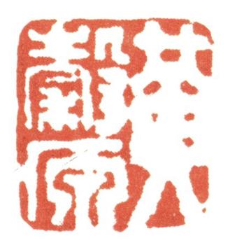 黃均