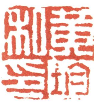 黃均