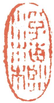 黃易