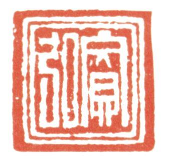 黃賓虹