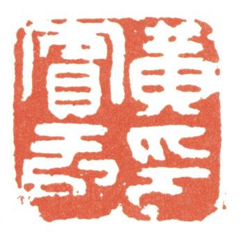 黃賓虹