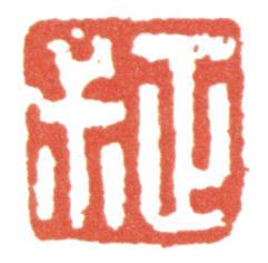 惲壽平