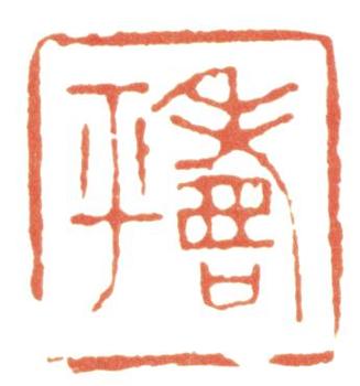 惲壽平