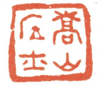 馮超然
