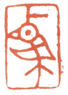 費(fèi)丹旭