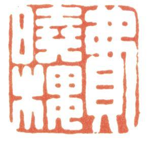 費(fèi)丹旭