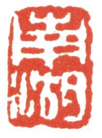 楊伯潤