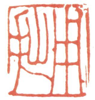 董邦達(dá)