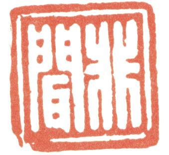 董邦達