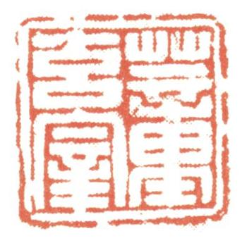 董其昌