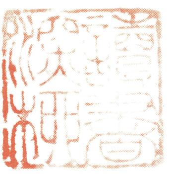 董邦達(dá)