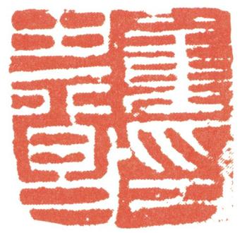 董其昌
