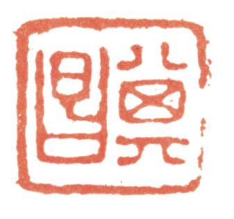董其昌