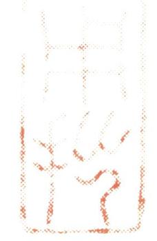 董邦達(dá)