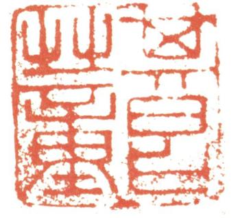 董其昌