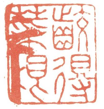 董邦達(dá)