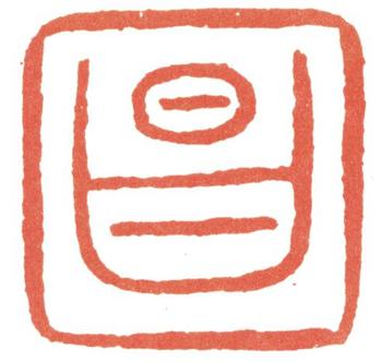 董其昌