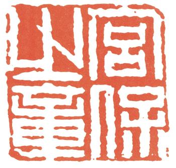 董其昌