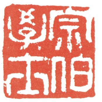 董其昌