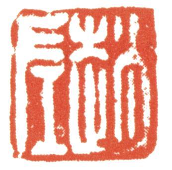趙左