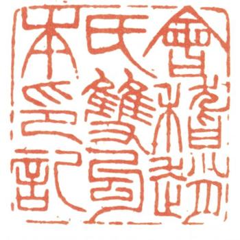 趙之謙