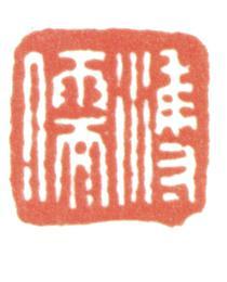 溥儒