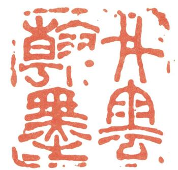 蒲華