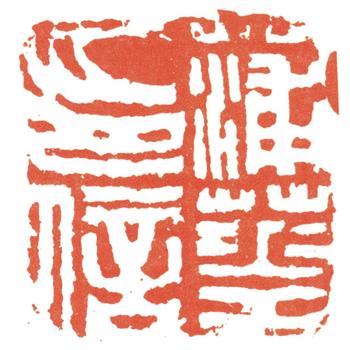 蒲華