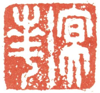 劉墉