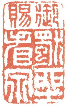 劉墉