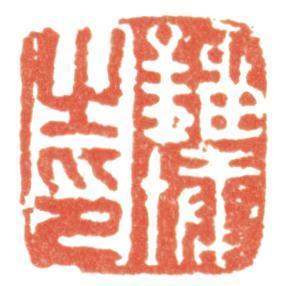 劉墉