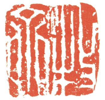錢(qián)謙益