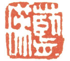 藍(lán)瑛
