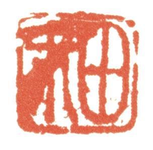 藍瑛