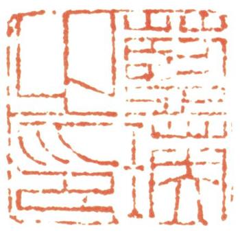 藍瑛