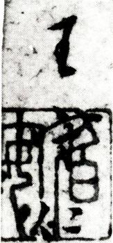 王守仁