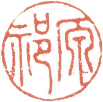 王原祁