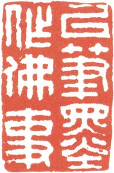 王原祁