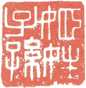 王冕