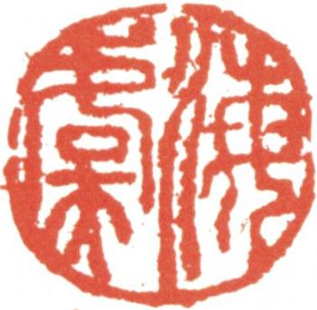 王翚
