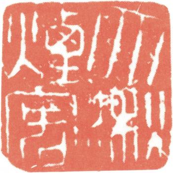 王鐸